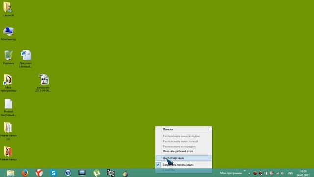Как узнать сколько оперативной памяти используется в Windows 8