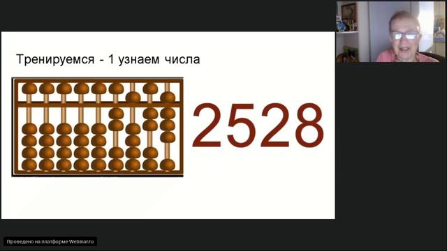 Возможности ментальной арифметики в современной школе смотреть онлайн