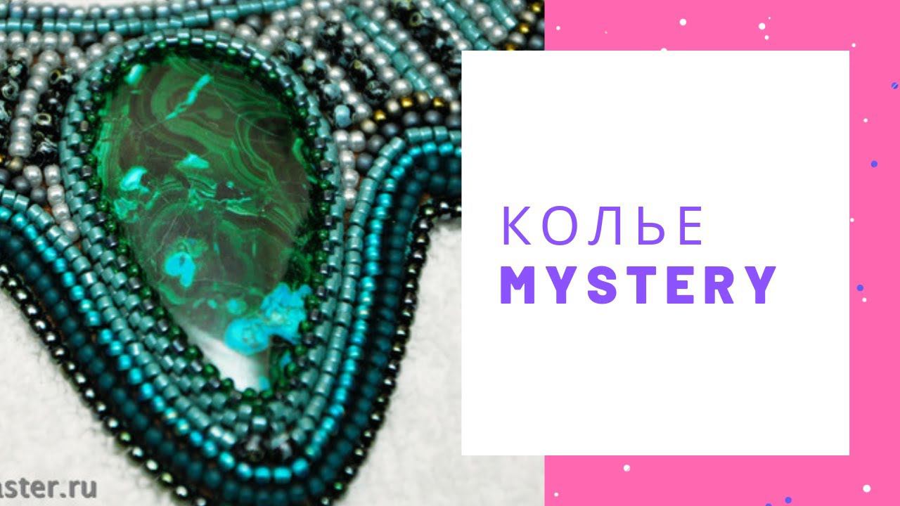Колье из бисера с хризоколлой Mystery. Зеленое серое бронзовое колье. Колье ручной работы купить