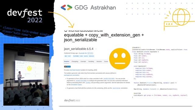 Алексей Губин - Джентельменский набор Flutter-разработчика.