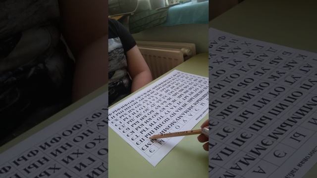 Обучение чтению. Слоговая таблица. смотреть онлайн