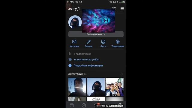 Как поменять Аватарку в ВК