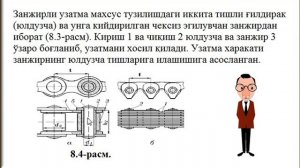 Машина деталлари 1