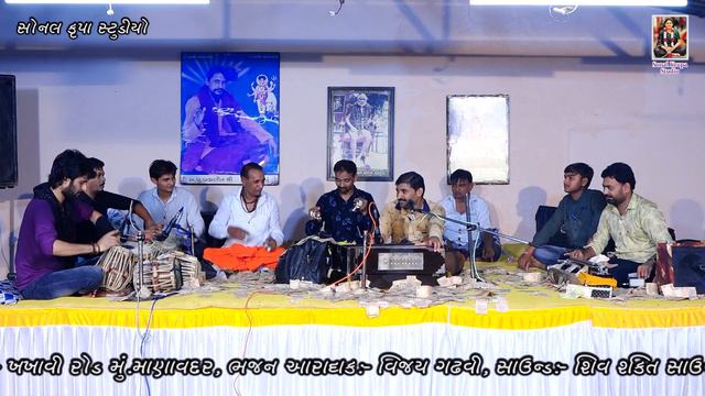 GURUPURNIMA BHAVYA SANTVANI MANAVADAR - 2022 || VIJAY GADHVI || SONAL KRUPA STUDIO RANAVAV