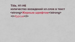 Продвижение сайта в поисковых системах