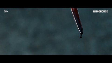 Этерна.сериал(трейлер)