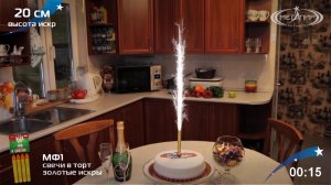 Свечи в торт   МФ1 Свечи холодные фонтаны для торта
