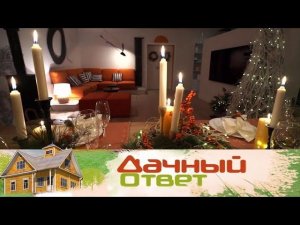 "Дачный ответ": Яркая гостиная с южными нотками и новогодним декором