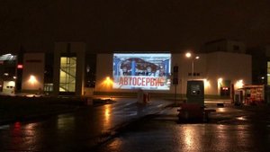 Световая реклама на зданиях, проектор IMAGE LED 600 OUTDOOR G5