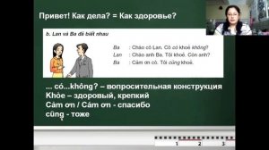 Урок 3. Вьетнамский язык для русских.