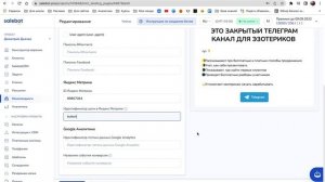 Как рекламировать Telegram-канал через Яндекс РСЯ