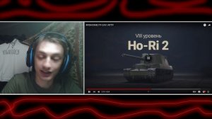 ЯПОНСКИЕ ПТ-САУ | RYTP - Реакция на RainBlood (ритп) Мир танков World of Tanks