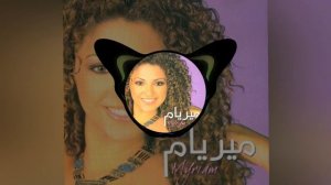 Mariam Fares - Ghmorni