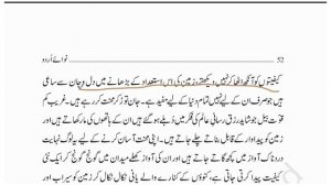 Dehaat ki Zindagi - Explanation | Class 9 | NAWA-E-URDU | Course A | NCERT | CBSE