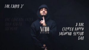 песня крылья вороны без текста