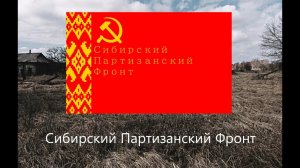 [TNO Fan Made] Россия после Аббадона / Сибирский Партизанский Фронт (пользовательский вариант)