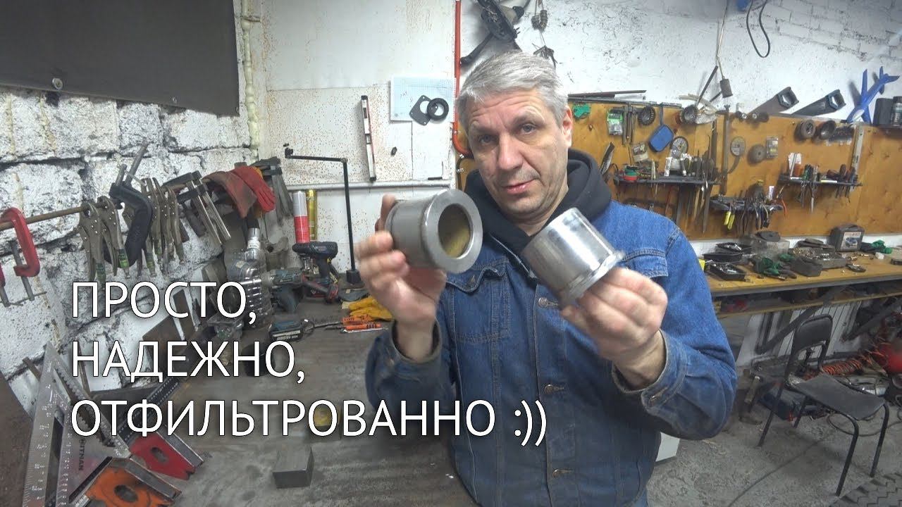 Фронтальник своими руками: Гидравлический бак с системой фильтрации