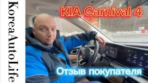 352 Отзыв заказчика о покупке автомобиля из Кореи
