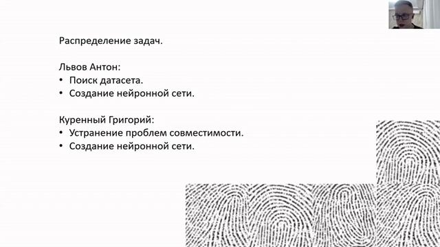 Использование методов машинного обучения в улучшении эффективности распознавания отпечатков пальцев смотреть онлайн