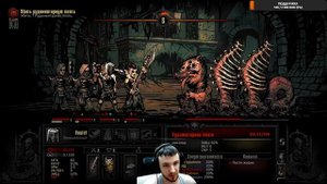 Darkest Dungeon Рудиментарная плоть!