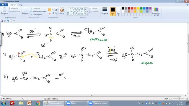 АЛЬДОЛЬНАЯ КОНДЕНСАЦИЯ смотреть онлайн