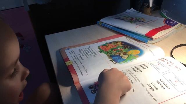 Учимся читать / Первоклашка читает азбуку