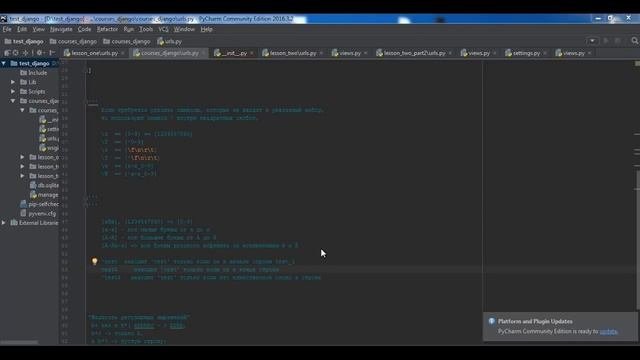 Django. Урок 2.  Маршрутизация. Запросы и ответы сервера