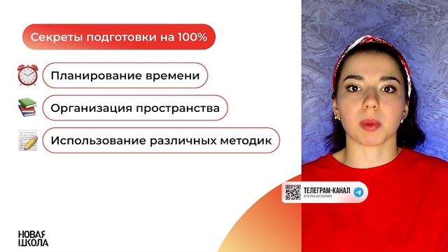 5 простых шагов как достичь 80-90+ баллов на ЕГЭ по истории смотреть онлайн