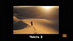 Пауло Коэльо  Алхимик 01