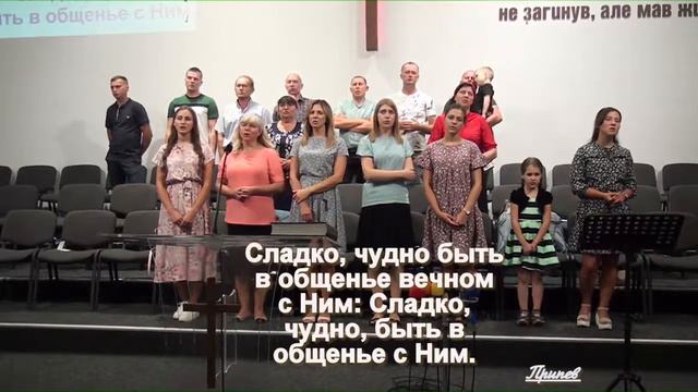 Воскресное вечернее служение, 12-09-2021 18:00 смотреть онлайн