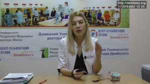Лечение макулодистрофии на дому.