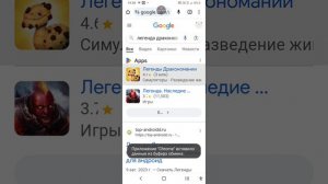 Как скачать Легенды дракономании?
