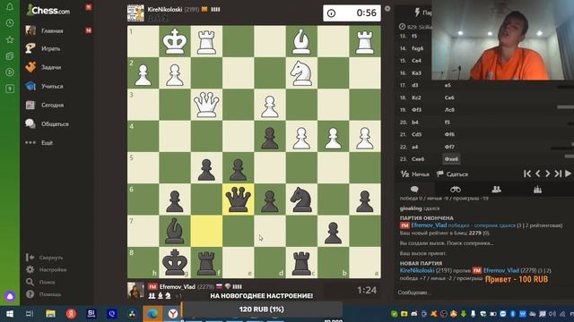 Играем на chess.com блиц №3 смотреть онлайн