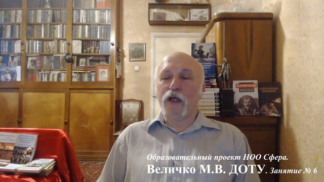 Культурно-развивающий проект Ноосфера. Величко М.В. ДОТУ. Занятие 6