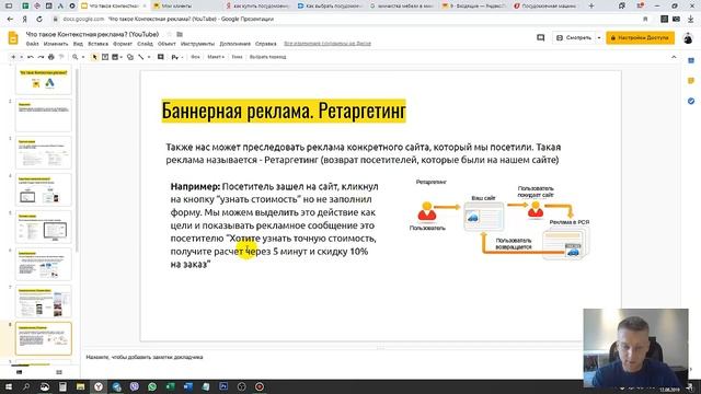 КОНТЕКСТНАЯ РЕКЛАМА | ПРОСТЫМИ СЛОВАМИ
