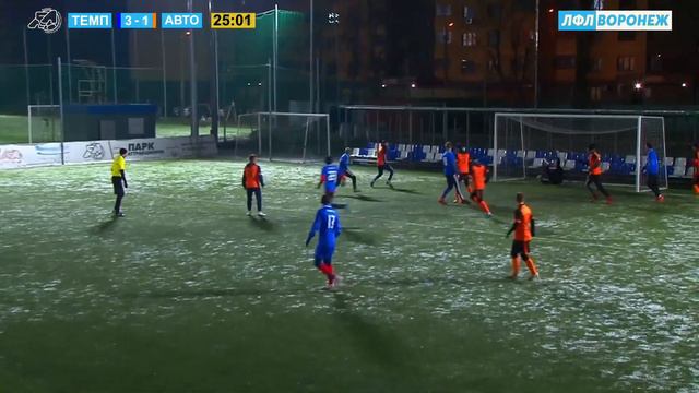 ТЕМП - Автодор. Осенний кубок Атлант. ЛФЛ Воронеж. смотреть онлайн