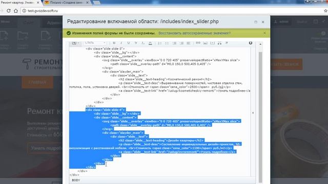 Настройка слайдера, карусели, фотогалереи - ГВОЗДЕВСОФТ: Ремонт квартир. Адаптивный смотреть онлайн