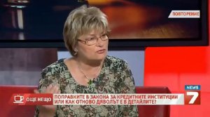 Адвокат Веска Волева: "В никакъв случай не взимайте никакви заеми от тези наши лъжци!"