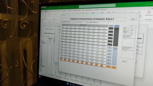 Заполнение формы А Исадская школа смотреть онлайн