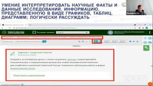 Формирование функциональной грамотности с помощью заданий МЭО
