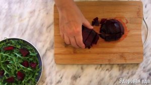 Салат с рукколой, свеклой и брынзой