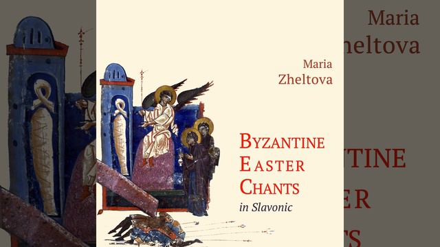 Канон, песнь 1: Воскресения день смотреть онлайн