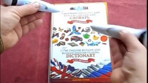 Модернизированная Ручка Знаток 1 поколения