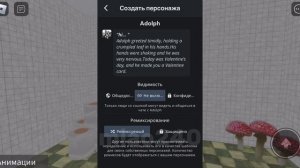 КАК СДЕЛАТЬ БОТА В ЧАРАКТЕР АИ??? ( C.AI // CHARACTER.AI)