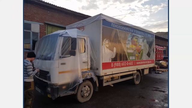 Гидроизоляция фургона! гидроизоляция полимочевиной. Тermoizol-ppu. Альянс Проф.Гидроизоляция фургона