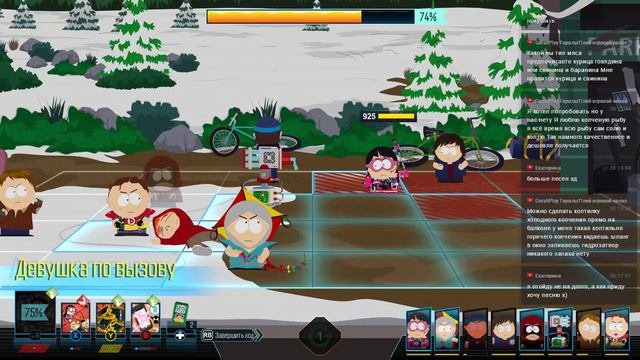[🔴] South Park: The Fractured But Whole - Тонкая белая линия (часть 10)