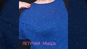 Модель ЛЕТУЧАЯ МЫШЬ универсальна на для любой фигурки 💙💙💙