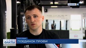 В Краснодаре 20 мая пройдет турнир по профессиональному боксу