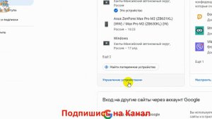 Как Выйти из Гугл Аккаунта на Всех Устройствах