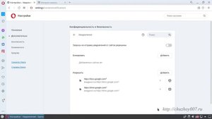 Как отключить уведомления в браузере Google Chrome, Opera, Firefox, Яндекс Браузере